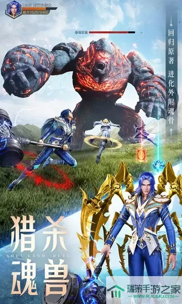 斗罗大陆：魂师对决-送新春皮肤游戏手机版