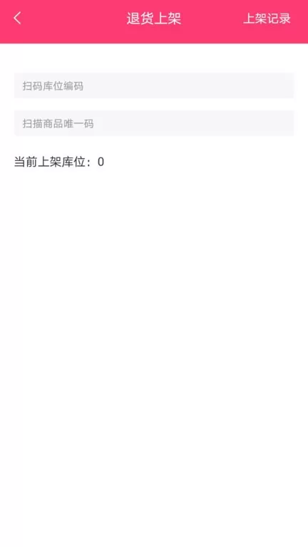 WMS仓储官方正版下载