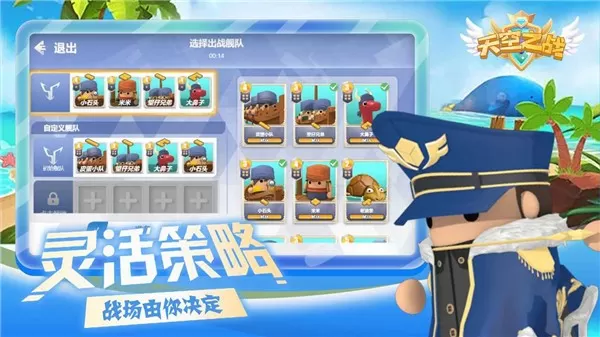 天空之战下载官方版