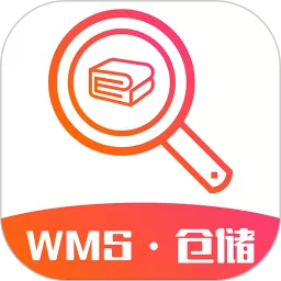 WMS仓储官方正版下载