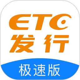 ETC发行最新版下载