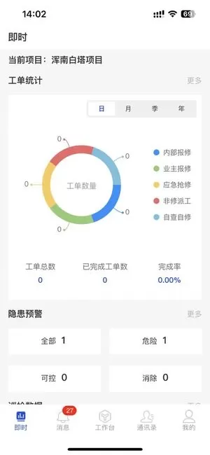 兴物云官方版下载