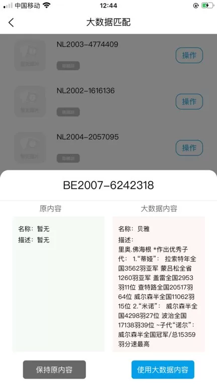 赛鸽云官网版app