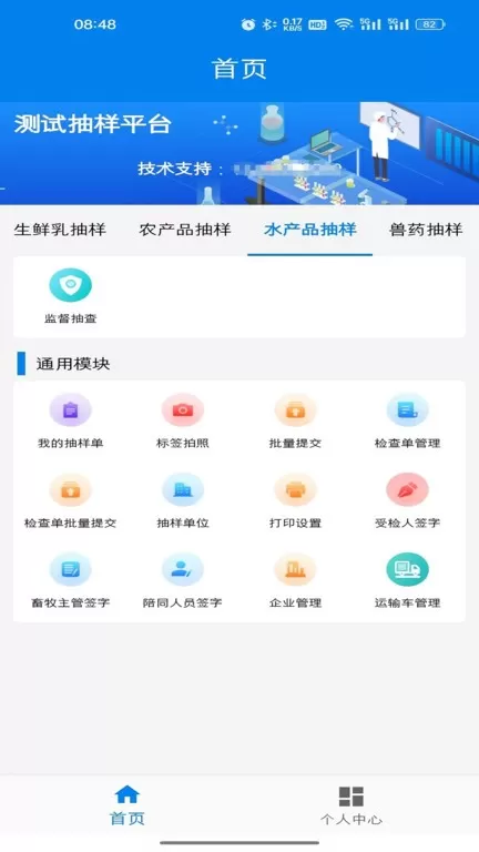 农业云抽样免费下载