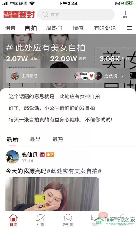 智慧登封软件下载