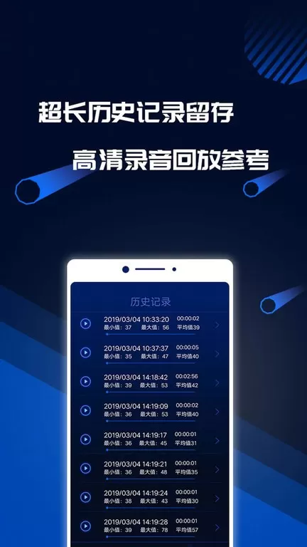 分贝噪音测试下载app