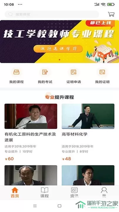 广东学习网下载官方版