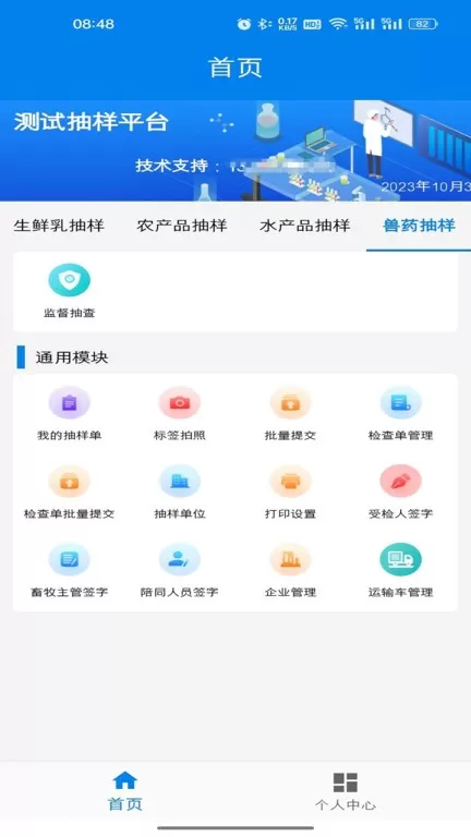 农业云抽样免费下载