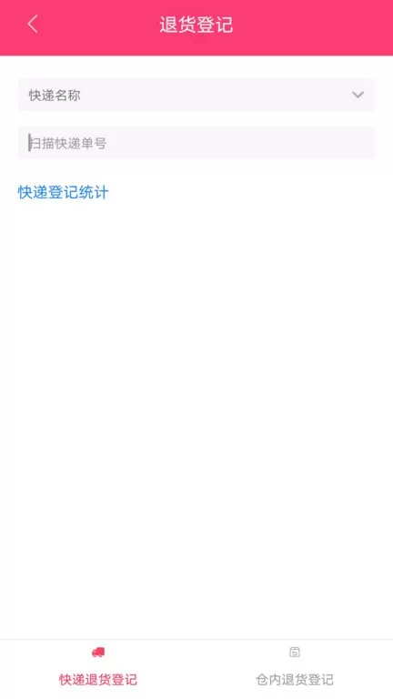 WMS仓储官方正版下载