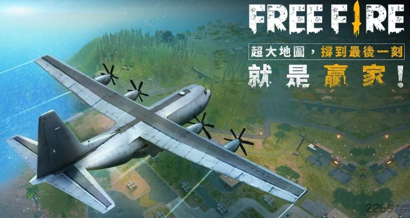 free fire download apk手游官网版