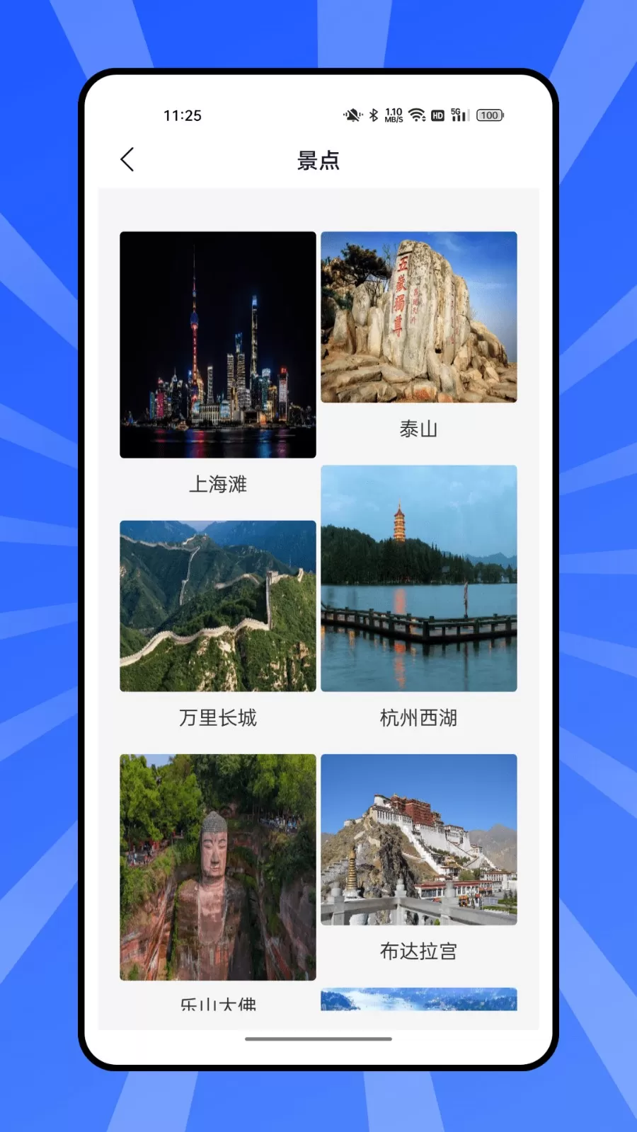 熊猫爱旅行官网版app