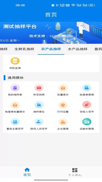 农业云抽样免费下载