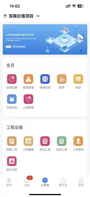 兴物云官方版下载