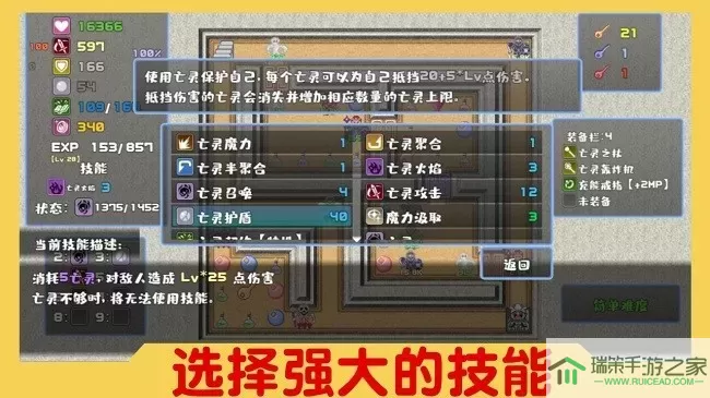 魔塔与6勇者免费下载