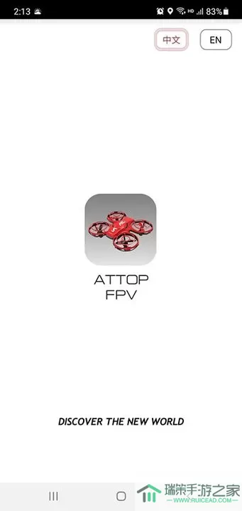 ATTOP FPV官网版旧版本