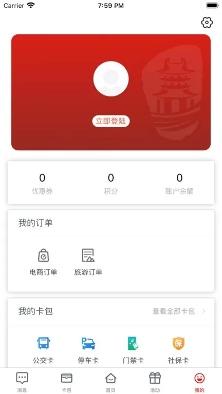 i荆门下载app