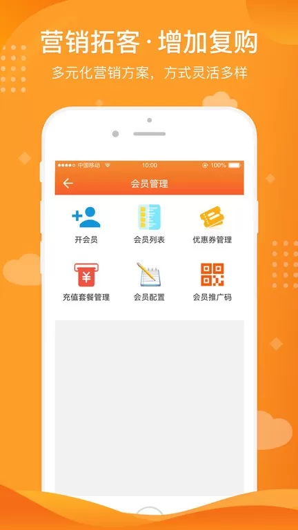 行云扫码点餐app下载