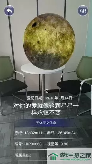 星协安卓版下载