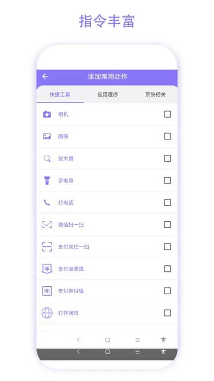 老人助手官网版app