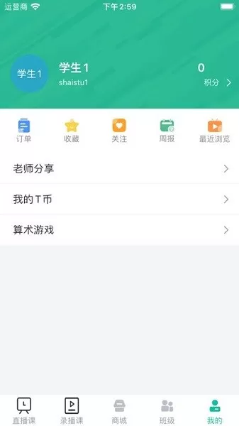 爱问云最新版下载