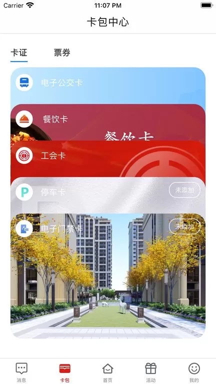 i荆门下载app