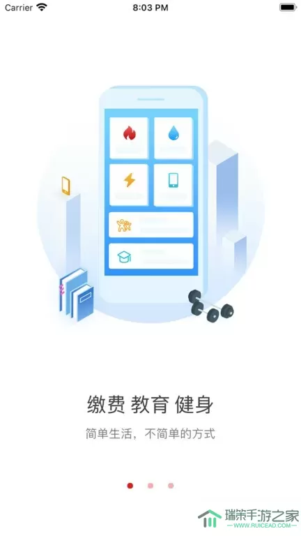 i荆门下载app