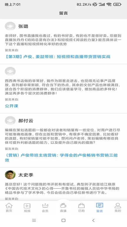 百道学习官方版下载