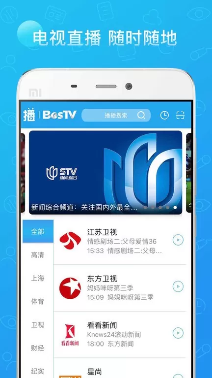 播播TV官方正版下载