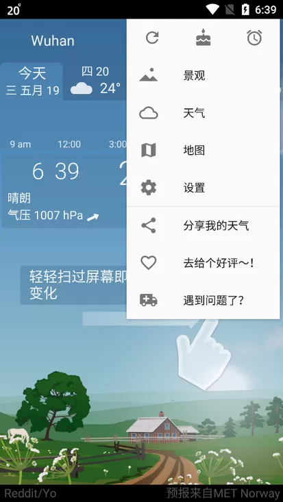 YoWindow免费版下载