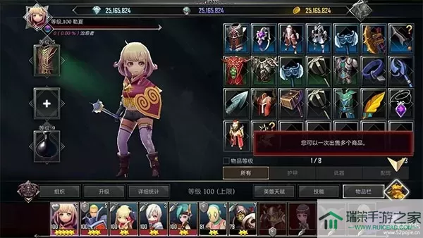 RAID MANAGER最新版app