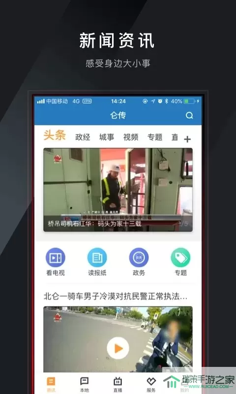 仑传官网版手机版