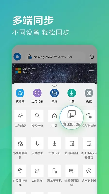 Edge Beta官网正版下载