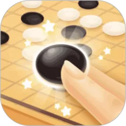 围棋大师安卓最新版