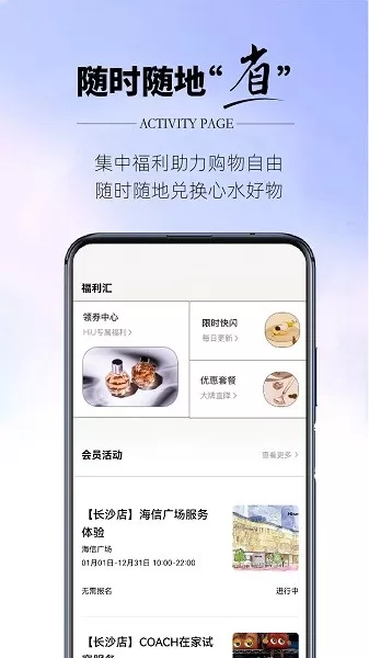 HiU-海信广场官网版手机版