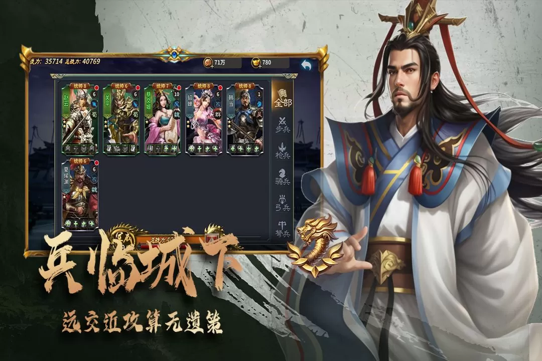 三国跑跑官网版