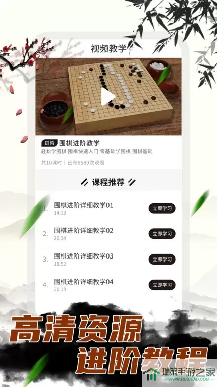 围棋大师安卓最新版