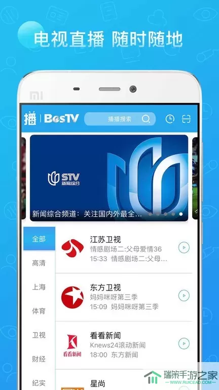 播播TV官方正版下载