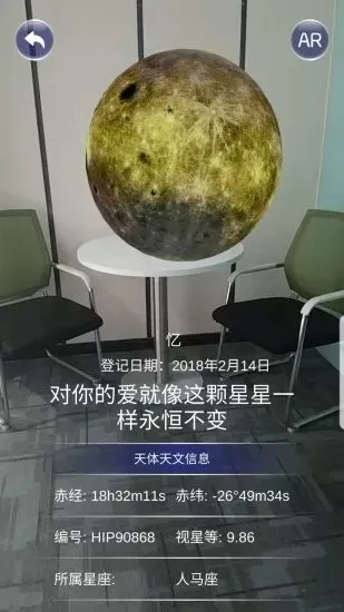 星协安卓版下载