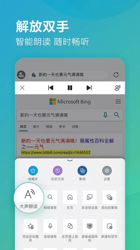 Edge Beta官网正版下载