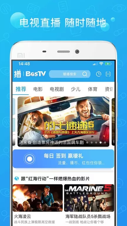 播播TV官方正版下载