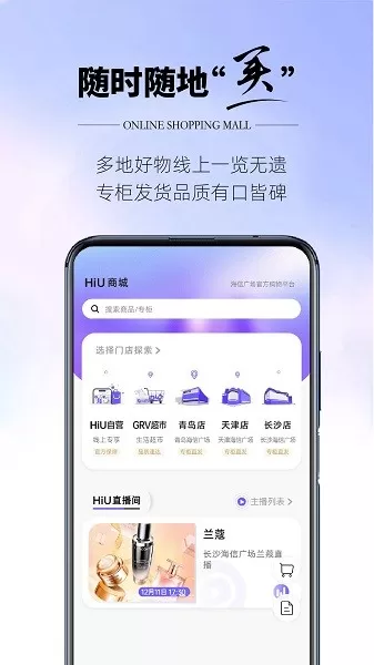 HiU-海信广场官网版手机版