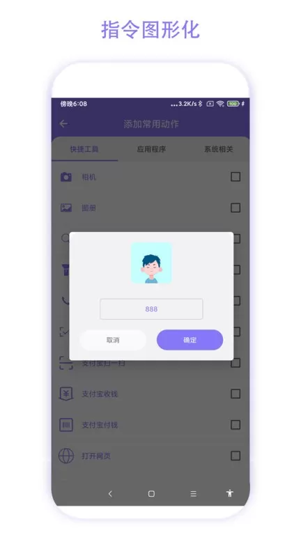 老人助手官网版app