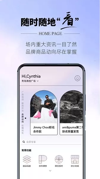 HiU-海信广场官网版手机版