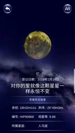 星协安卓版下载