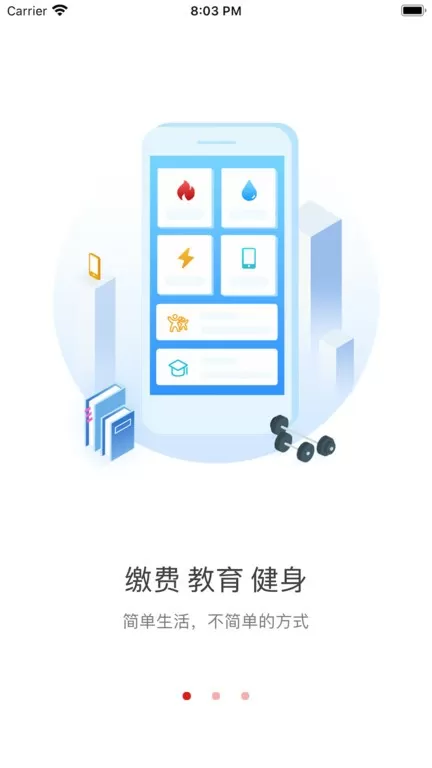 i荆门下载app