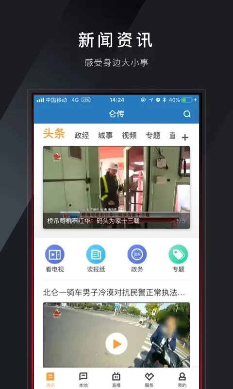 仑传官网版手机版