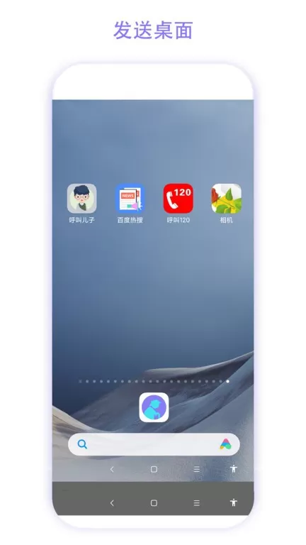 老人助手官网版app