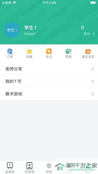 爱问云最新版下载