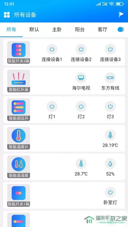 只只联官网版app