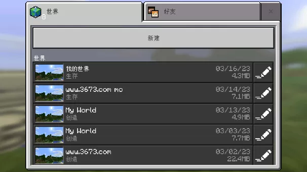 我的世界1.0.0.16谷歌版(Minecraft - Pocket Edition)手游下载最新版